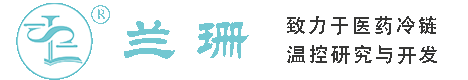 鹰潭干冰厂家_鹰潭干冰批发_鹰潭冰袋批发_鹰潭食品级干冰_厂家直销-鹰潭兰珊干冰厂